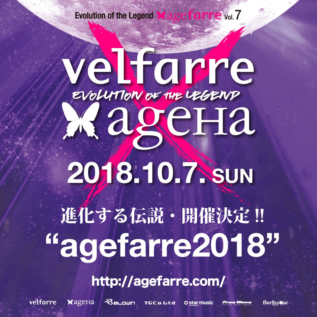 Agefarre 18 10月7日 日 祝前 に開催決定 Ageha