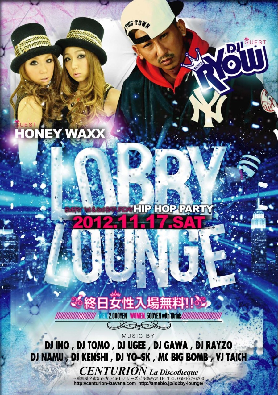 iFLYER: LOBBY LOUNGE @ Centurion La Discotheque, 三重県