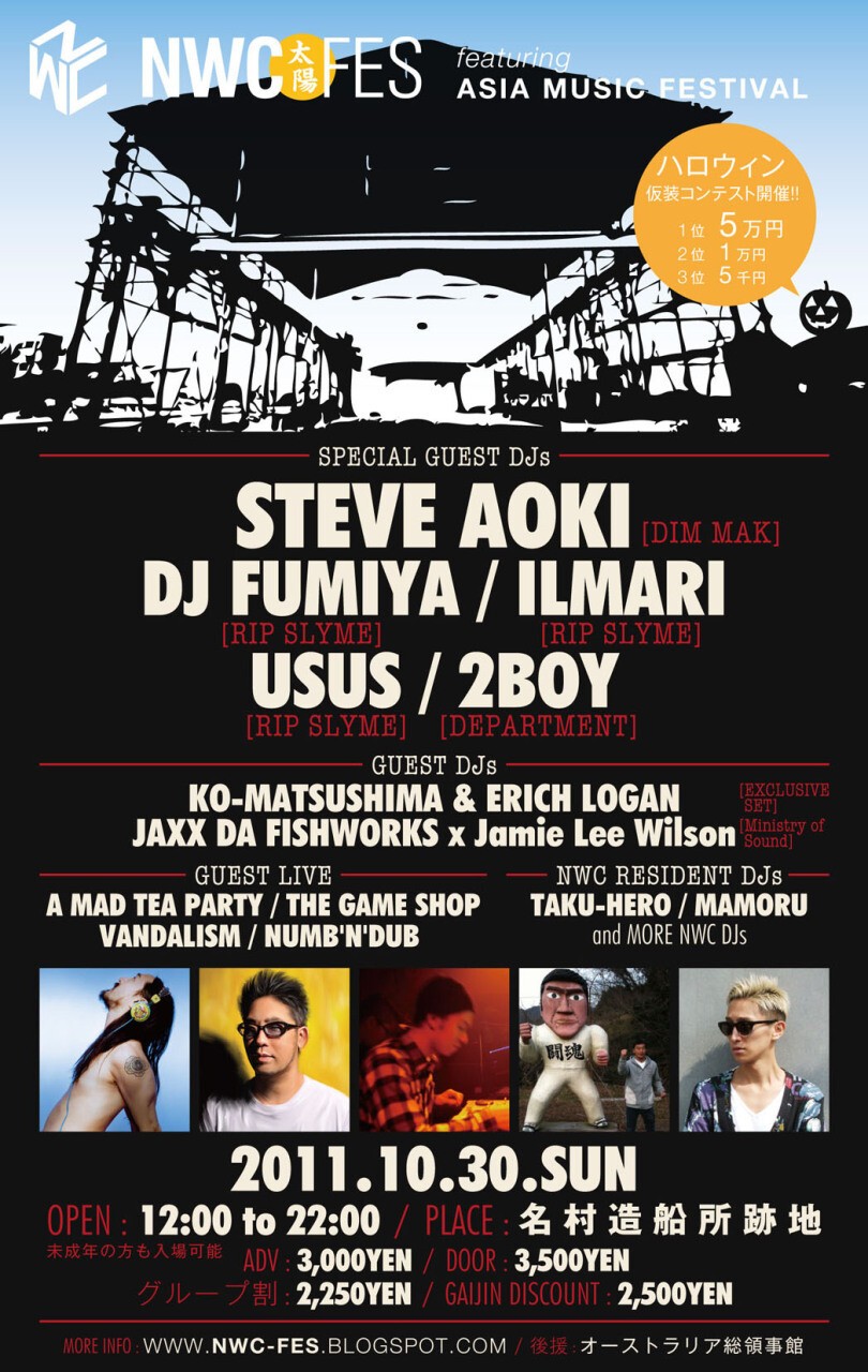 Iflyer Time Table発表 Ilmari Rip Slyme Usus Rip Slyme 2boy 10 30 日 Nwc 太陽 Fes After Party 大阪アメリカ村joule Club Joule 大阪府