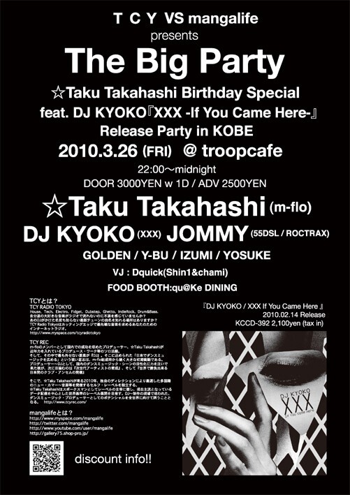 THE BIG PARTY CONGOROCK × TAKU TAKAHASHI - 洋楽