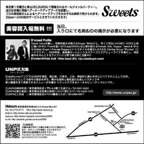 Iflyer Sweets At Velours Tokyo