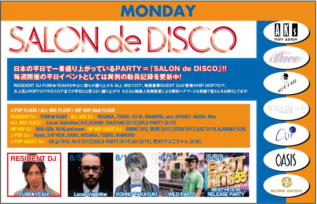 Iflyer Salon De Disco Gwig Gwig Summer Party At Atom Tokyo Tokyo