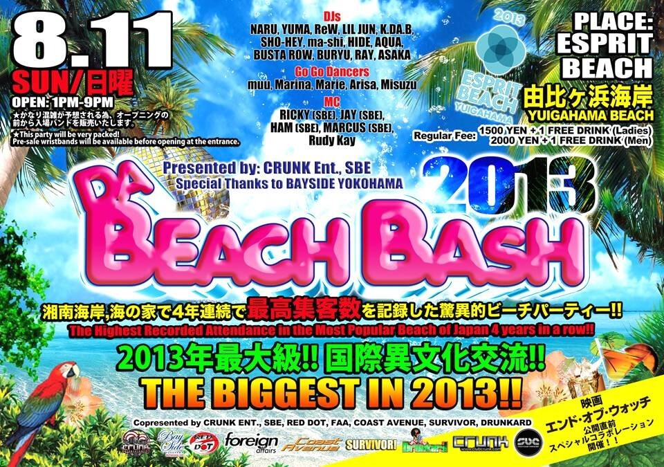 Iflyer 13年最大級ビーチイベント Da Beach Bash 13 Esprit Beach House 神奈川県