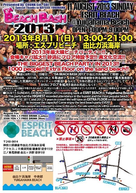 Iflyer 13年最大級ビーチイベント Da Beach Bash 13 At Esprit Beach House Kanagawa
