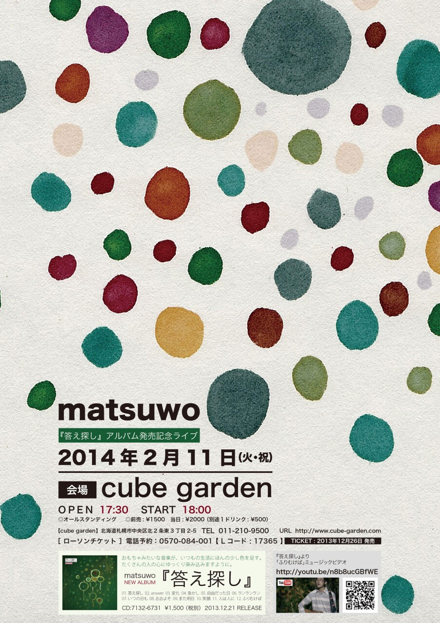 Iflyer Matsuwocd発売記念ライブ 答え探し At Cube Garden Hokkaido