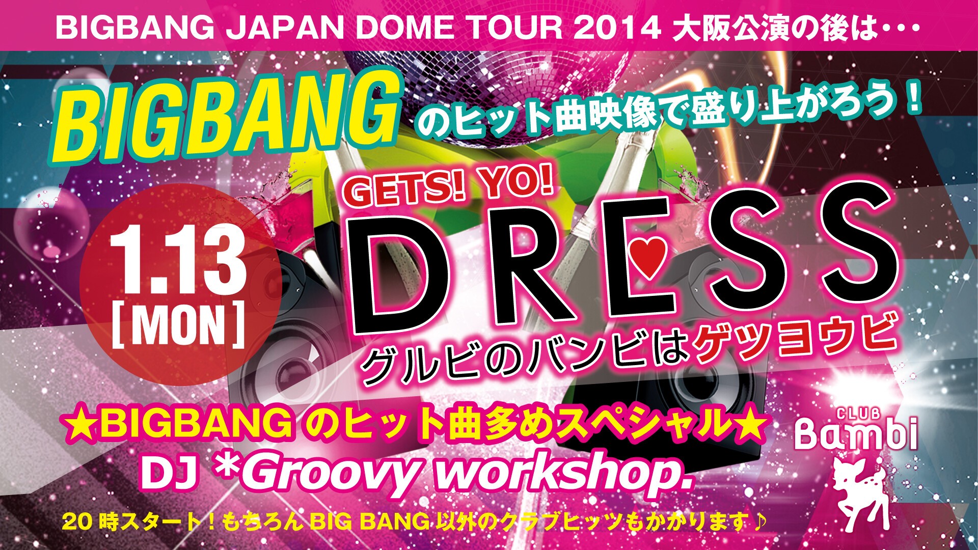 Iflyer Dress Bigbangのヒット曲多めスペシャル 月曜バンビ グルビ系オールジャンル Club Bambi 大阪府