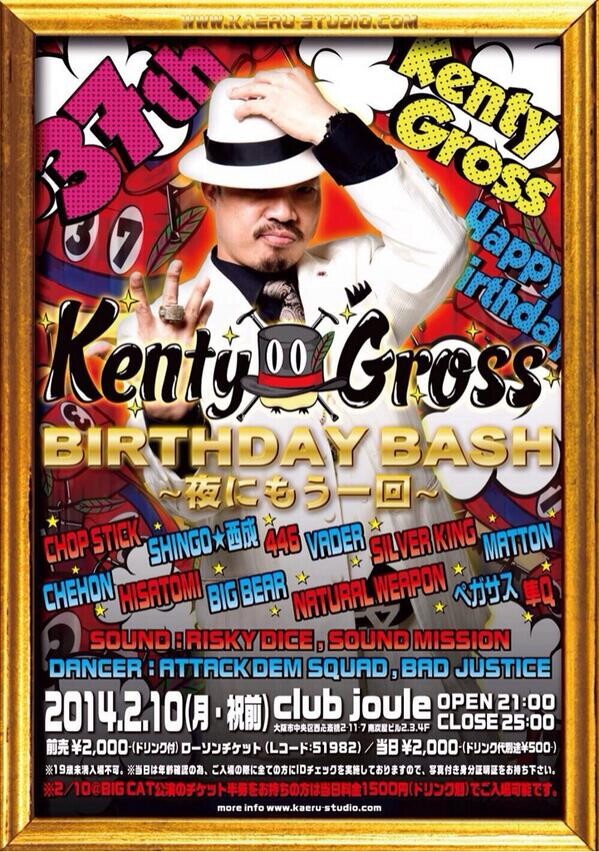 Iflyer Kenty Gross 37th Birthday Bash 夜にもう一回 At Club Joule Osaka