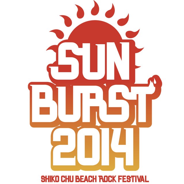 Iflyer Sun Burst 14 第1弾にc K 中川翔子 Simら9組決定