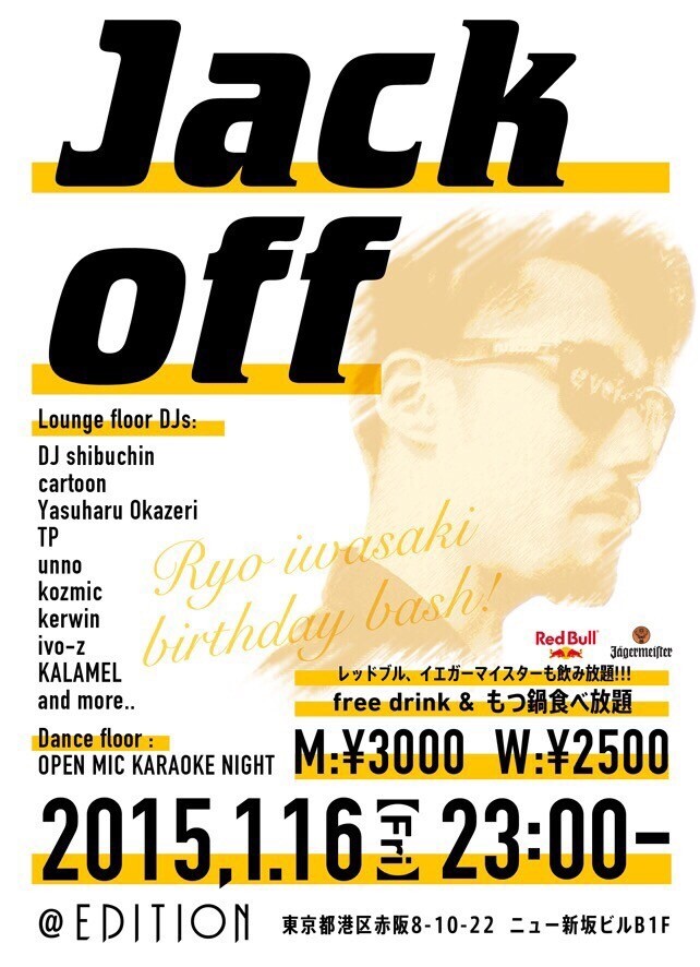 Iflyer Jack Off Iwasaki Birthday Edition 新年会 At Edition Tokyo