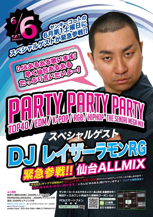 Iflyer Top40 Hiphop R B Allmix Party Party Party 仙台 Club Yankee Court 宮城県