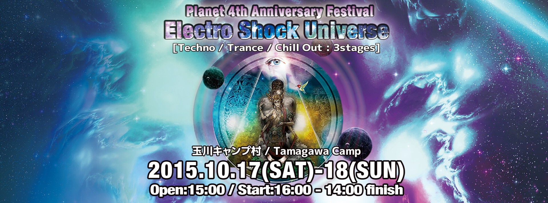 Iflyer Planet 4th Anniversary Festival 玉川キャンプ村 山梨県 アーティスト