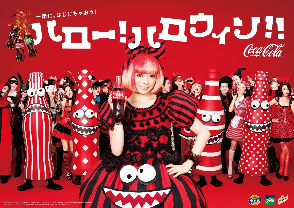 きゃりー 話題のハロウィンソングが日本初となるコカ コーラのハロウィンtvcmソングに決定 Iflyer