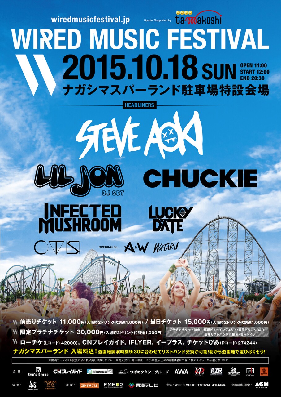 iFLYER: WIRED MUSIC FESTIVAL 2015 @ ナ 