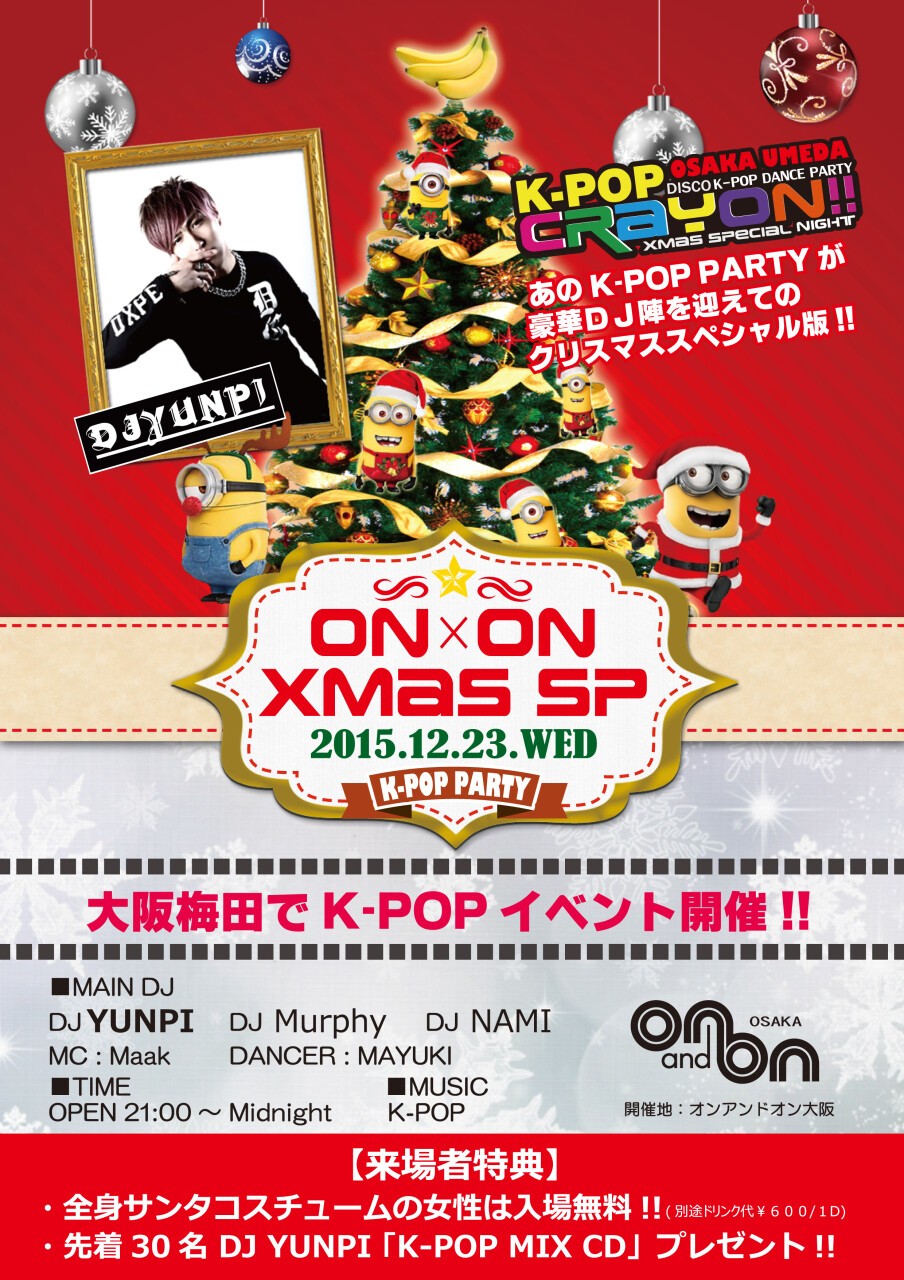 Iflyer On And On X Mas Special Ft Crayon At On And On Osaka Venue