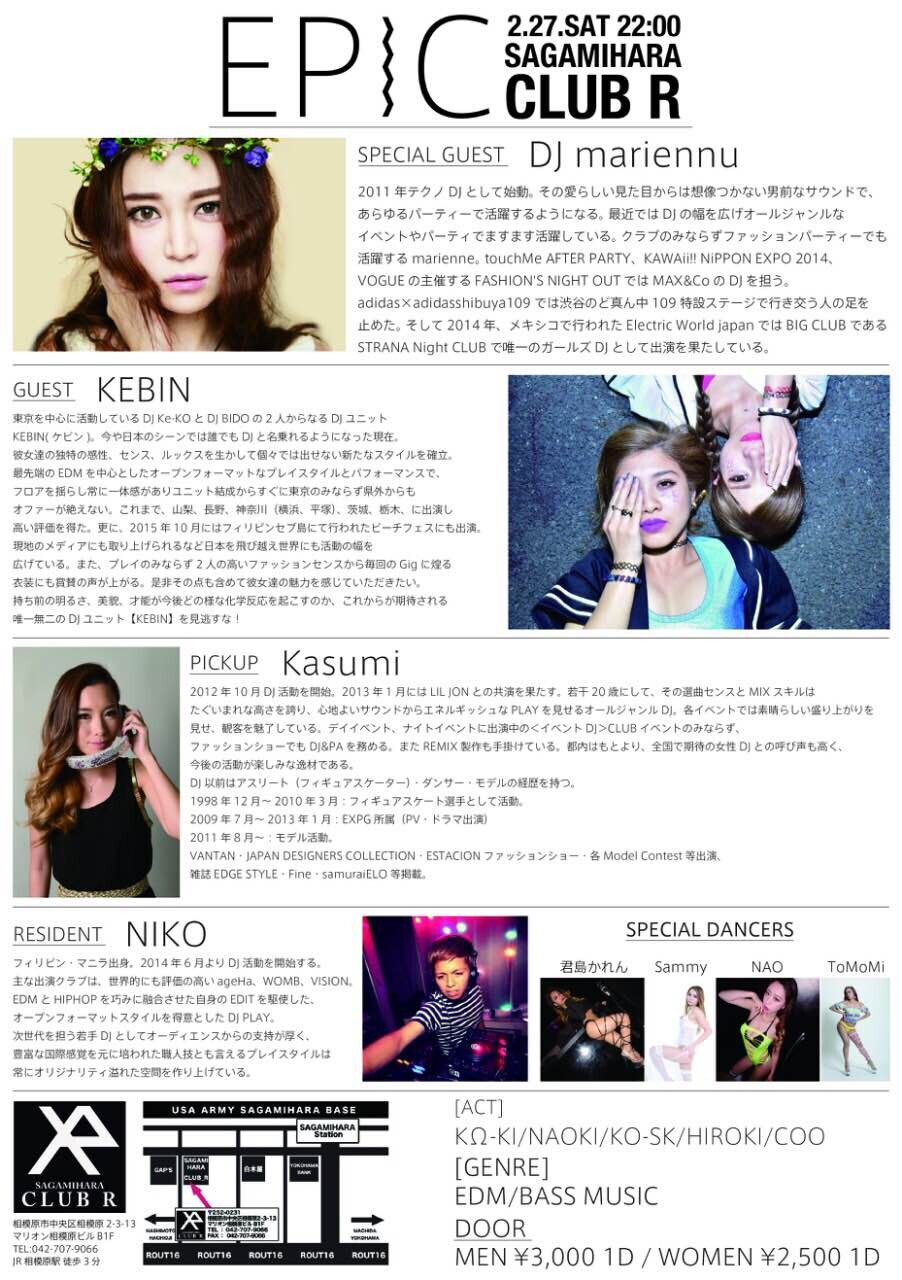 Iflyer Epic Rainbow 相模原 神奈川県