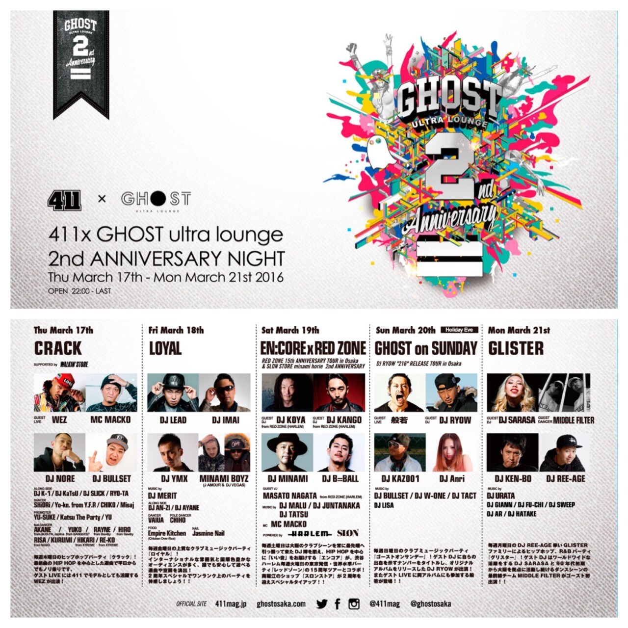 Iflyer 411 Ghost 2nd Anniversary Night Ghost On Sunday ゴーストオンサンデー At Ghost Ultra Lounge Osaka