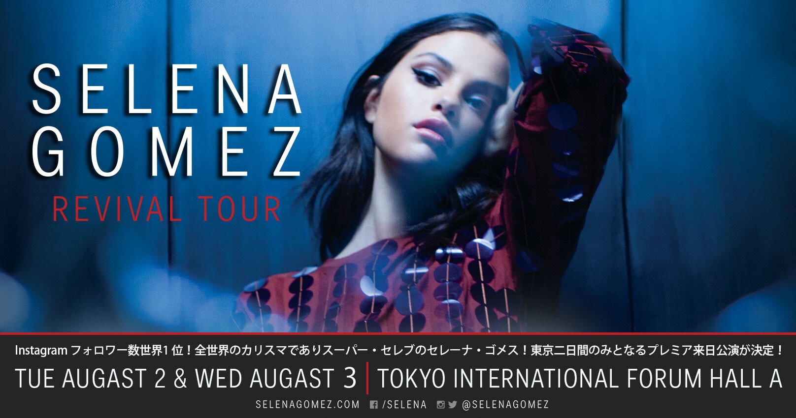 Selena Gomez Revival Tour 東京国際フォーラム ホールａ 東京都 Iflyer