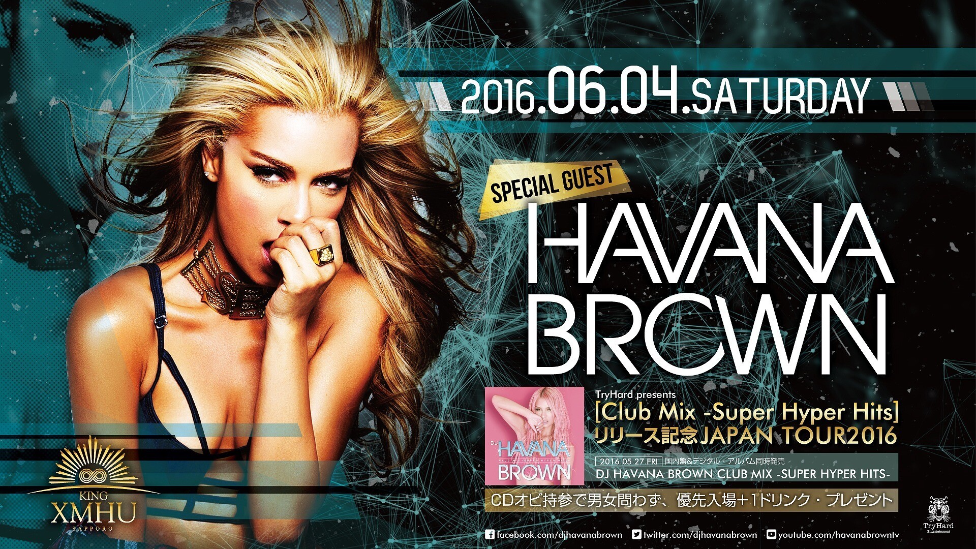 Iflyer Havana Brown King Xmhu 北海道