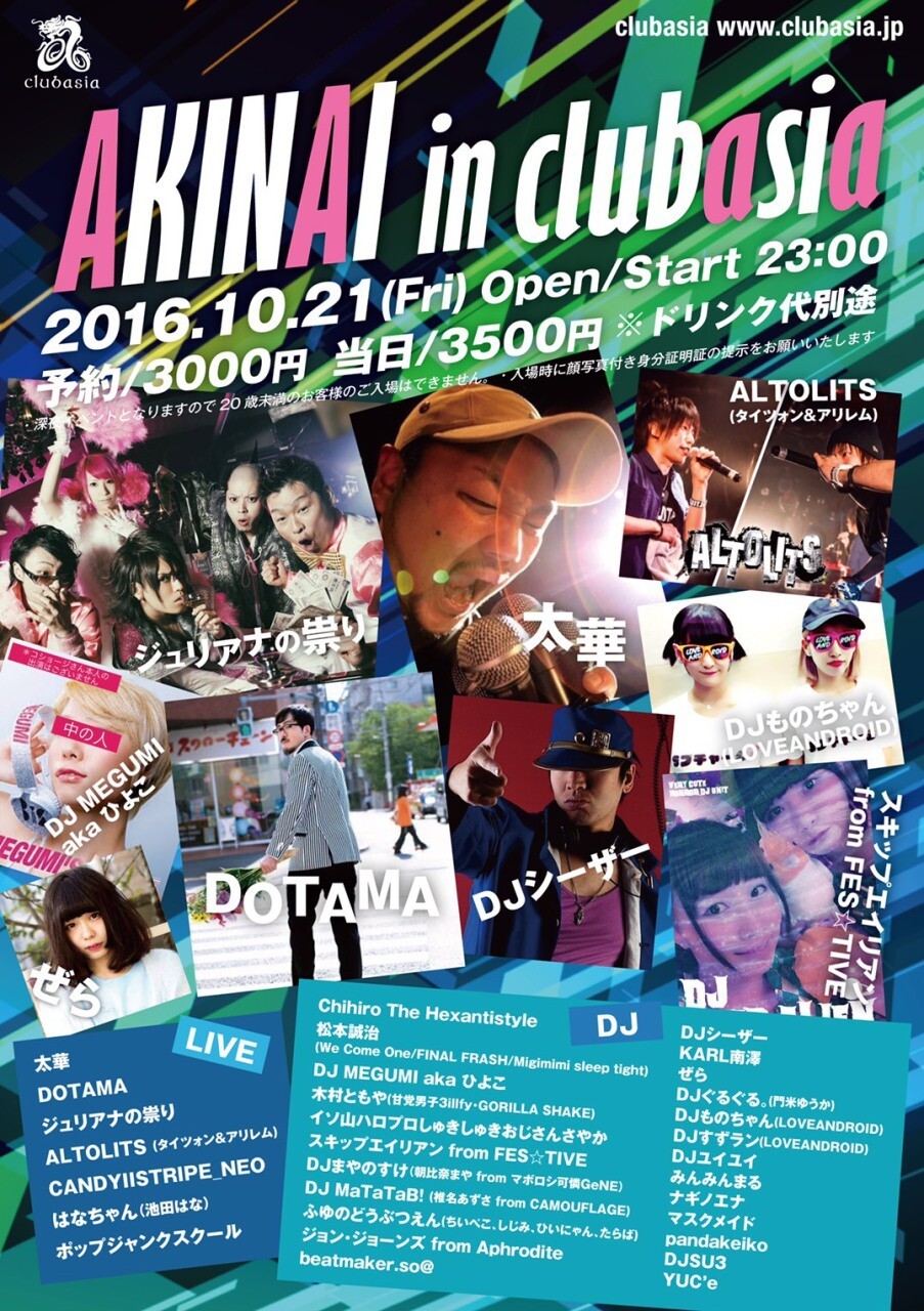 Iflyer Akinai In Clubasia At Clubasia Tokyo