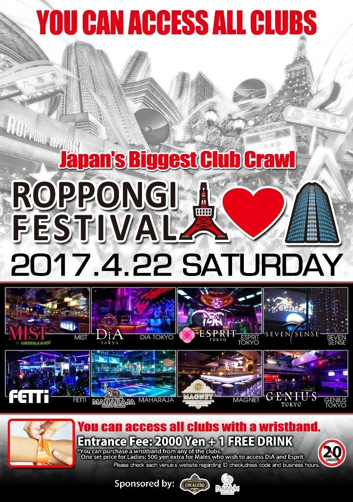 Iflyer Roppongi Festival17 At Maharaja Roppongi Tokyo