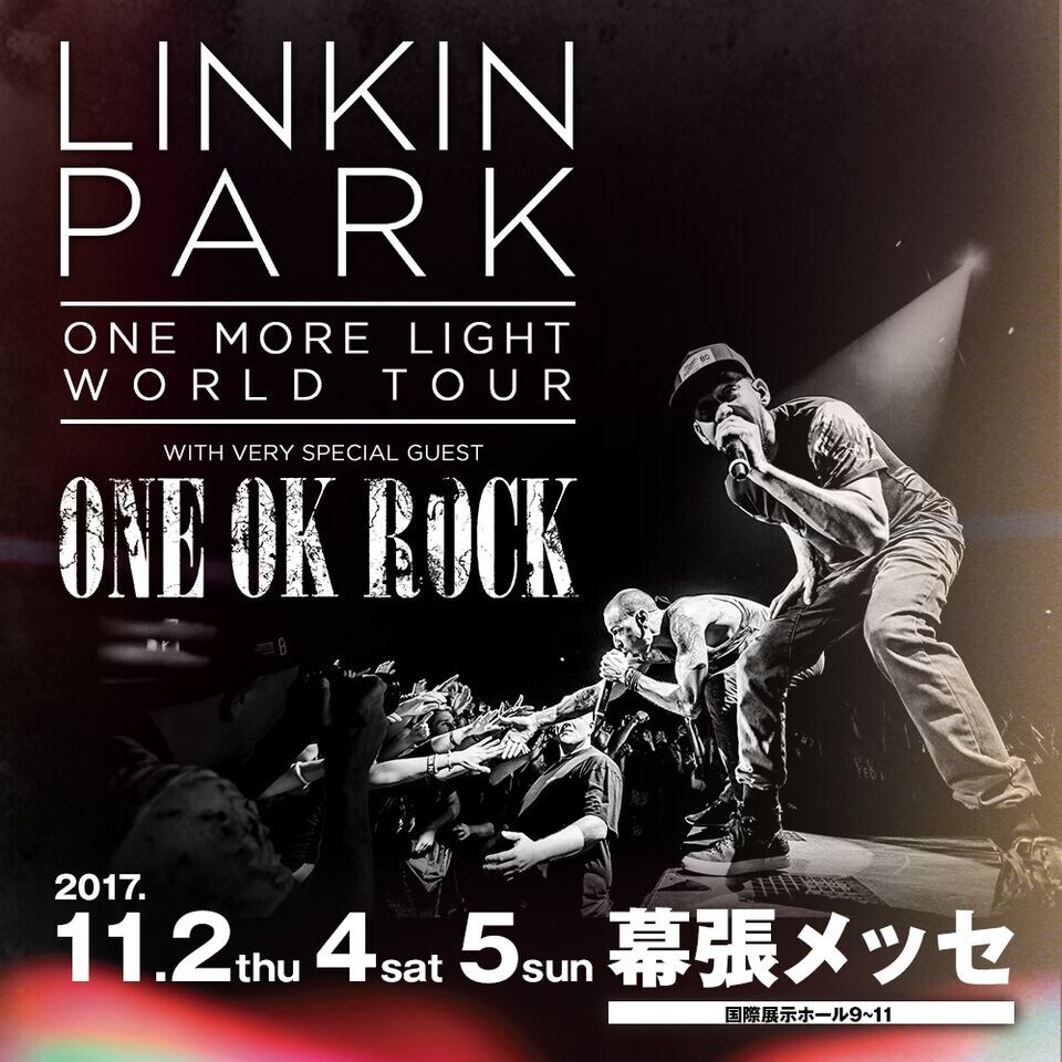 Iflyer 開催中止 Linkin Park One More Light World Tour 幕張メッセ 国際展示場 9 10 11ホール 千葉県