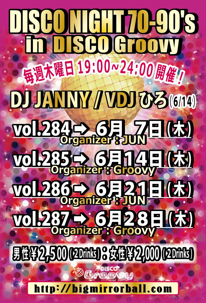 Iflyer Dj Janny Disco Night 70 90 S In Disco Groovy Vol 284 Disco Groovy 神奈川県