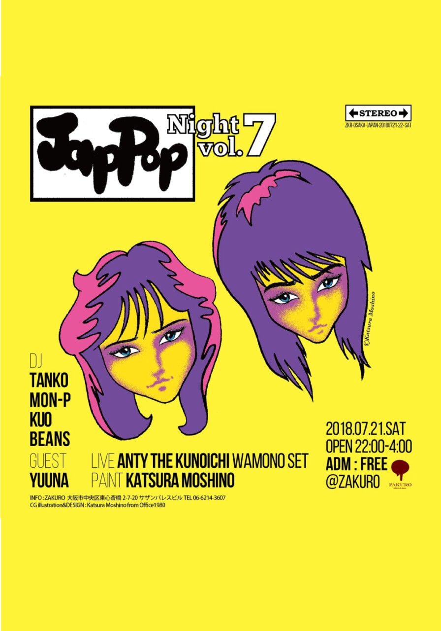 物品 DJ Tanko - Jappop 1〜7,plus ecousarecycling.com