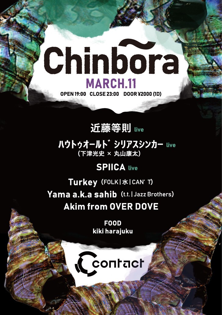 Iflyer Chinbōra At Contact Tokyo