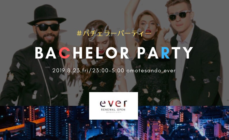 Iflyer 8 23 Bachelor Party Ever 東京都