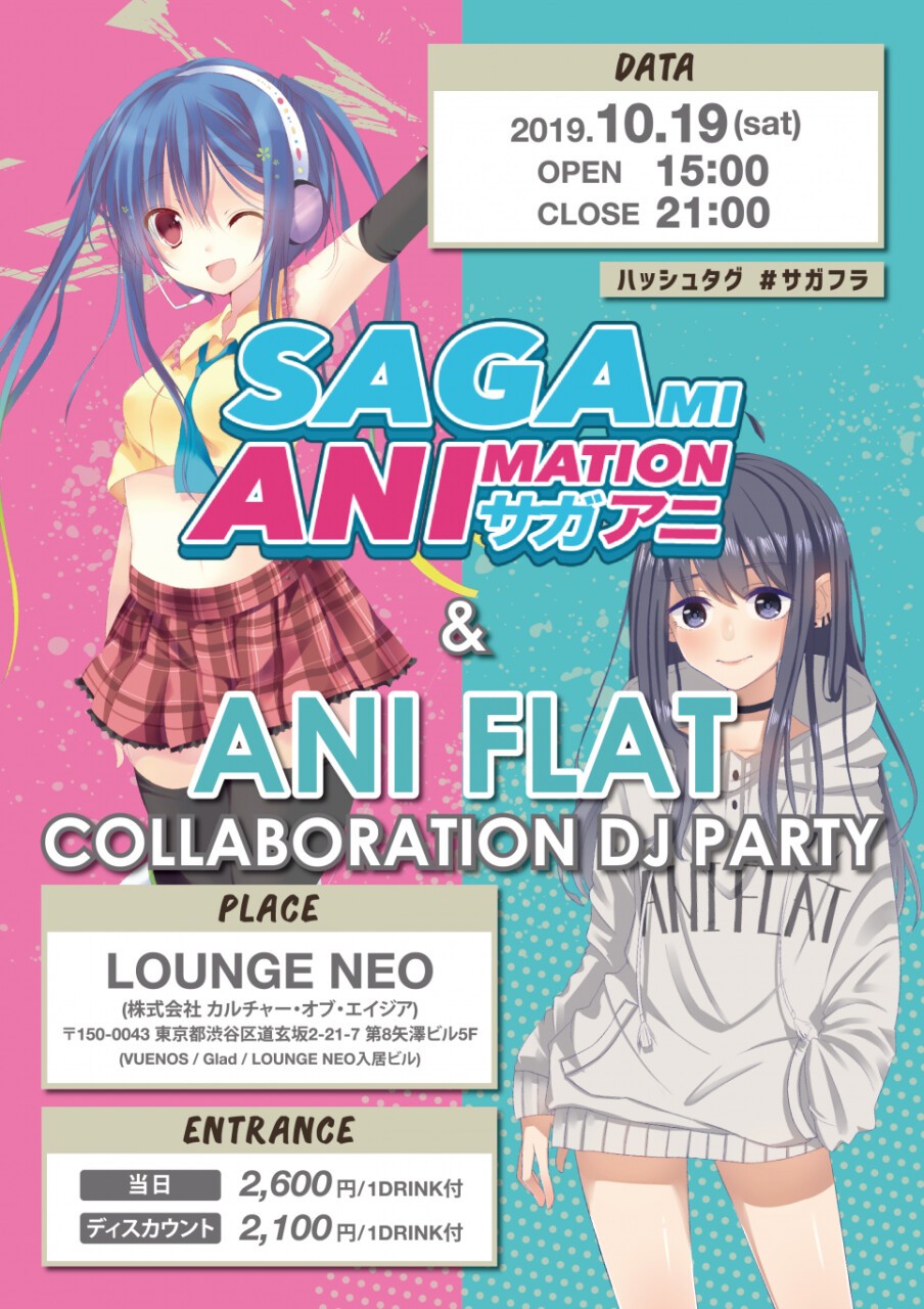 Iflyer Sagami Animation Ani Flat Collaboration Dj Party At Lounge Neo Tokyo