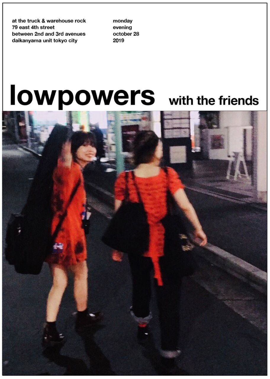 Iflyer Lowpowers With The Friends Unit 東京都 アーティスト