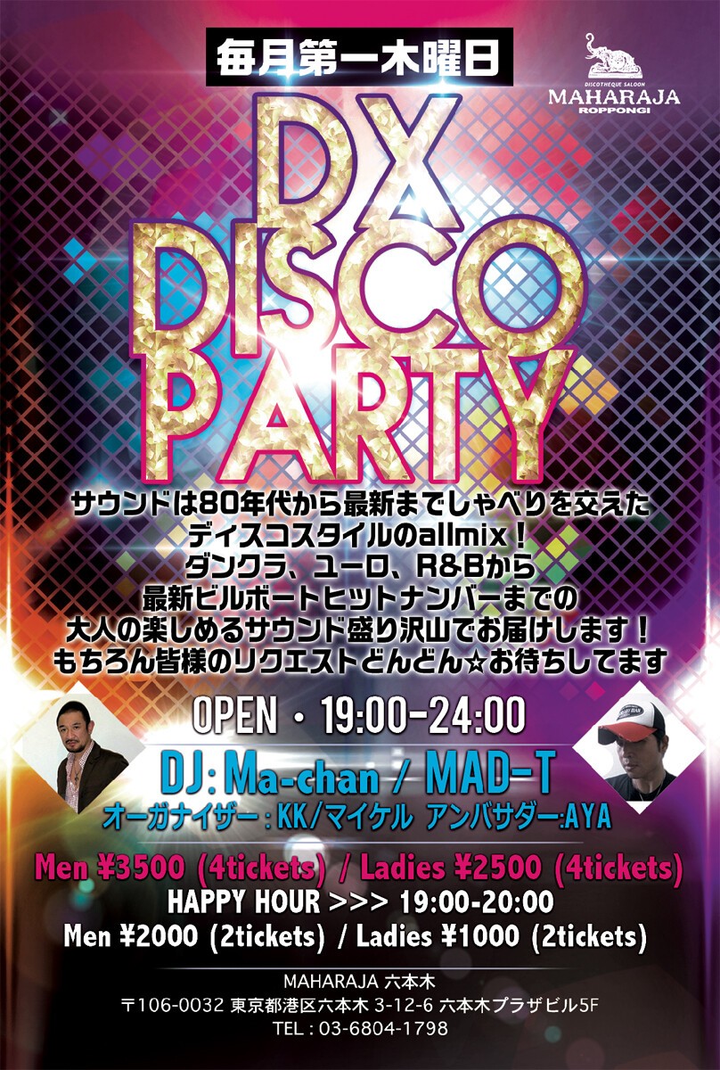 Iflyer Dx Disco Party Maharaja Roppongi 東京都