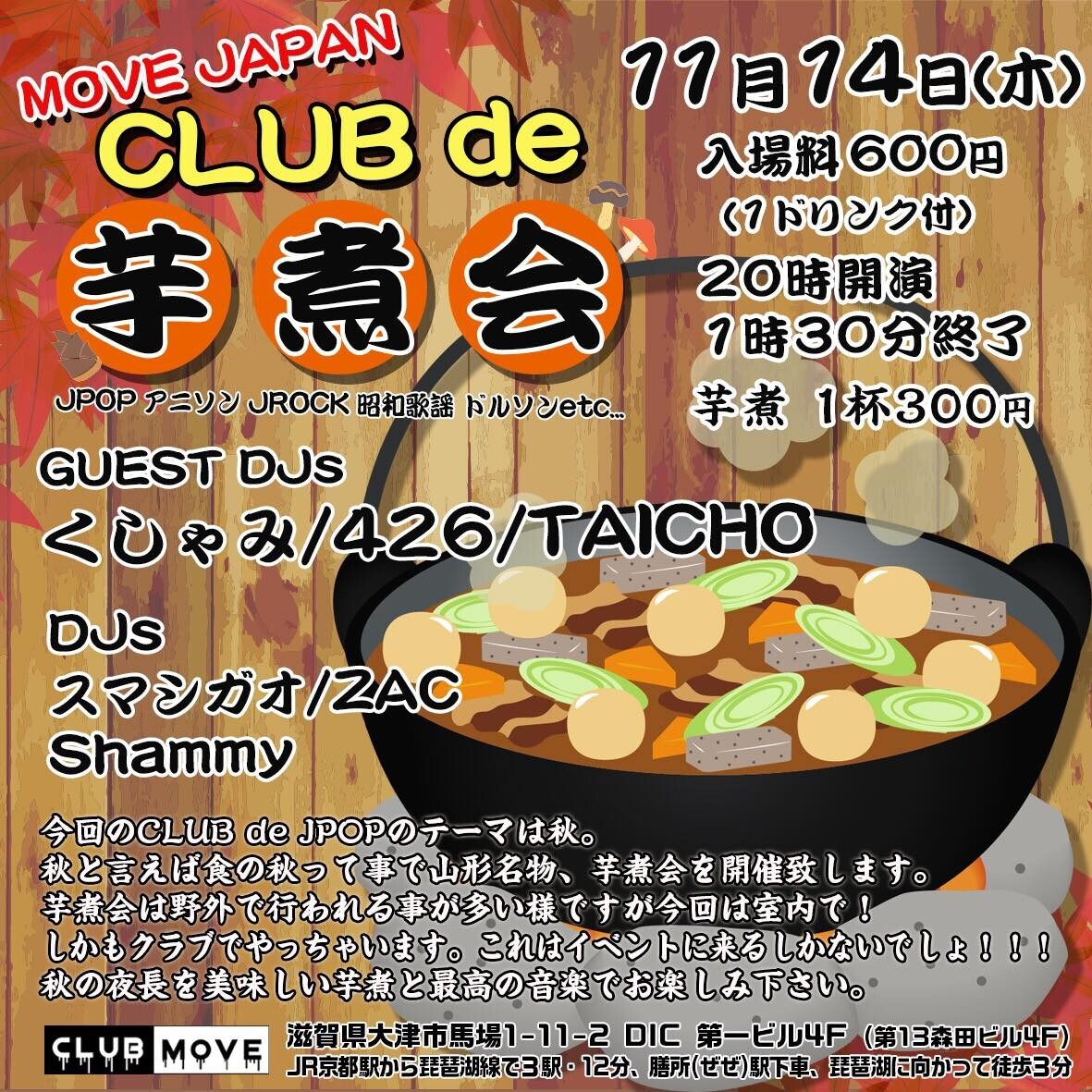 Iflyer Club De J Pop Club De 芋煮会 Club Move 滋賀県