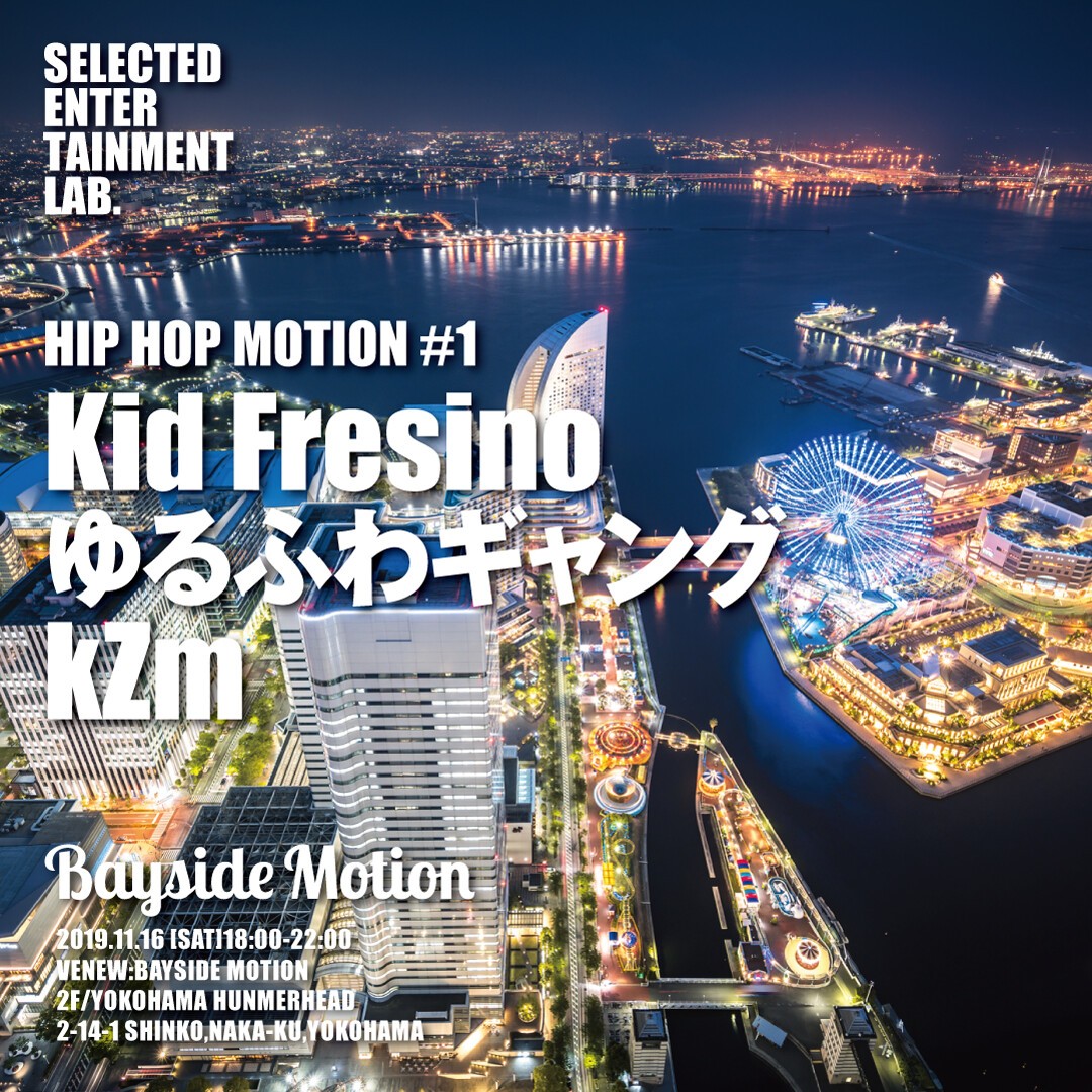 iFLYER: みなとみらいの海と夜景が一望できる【Bayside Motion】にKid 