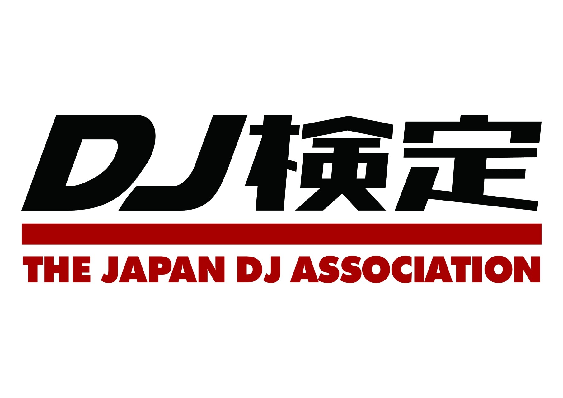Iflyer 日本 Dj 協会が Dj 検定を 12月1日日よりスタート