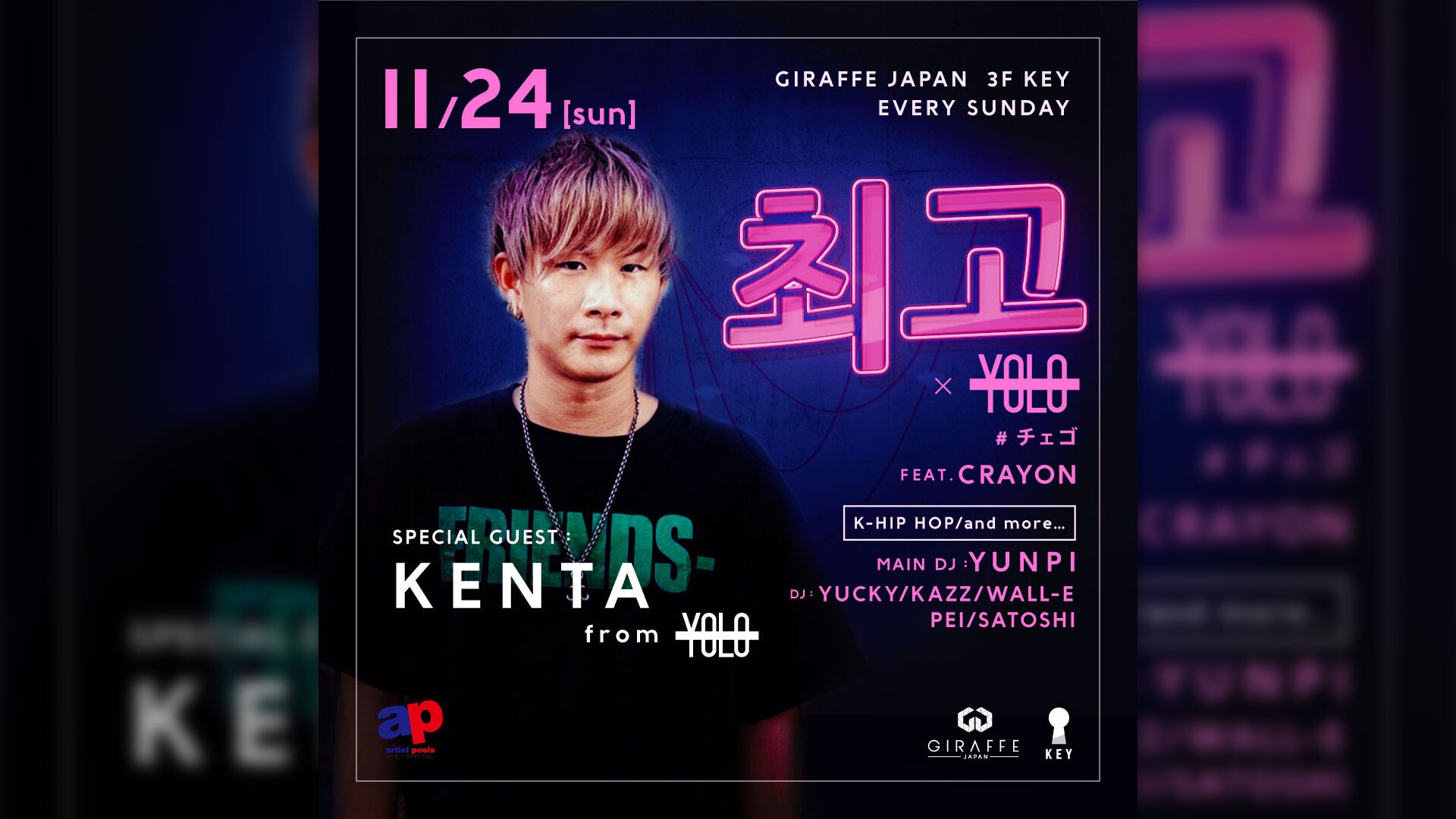 Iflyer Dj Kenta Kick Off At Giraffe Japan Osaka Artists