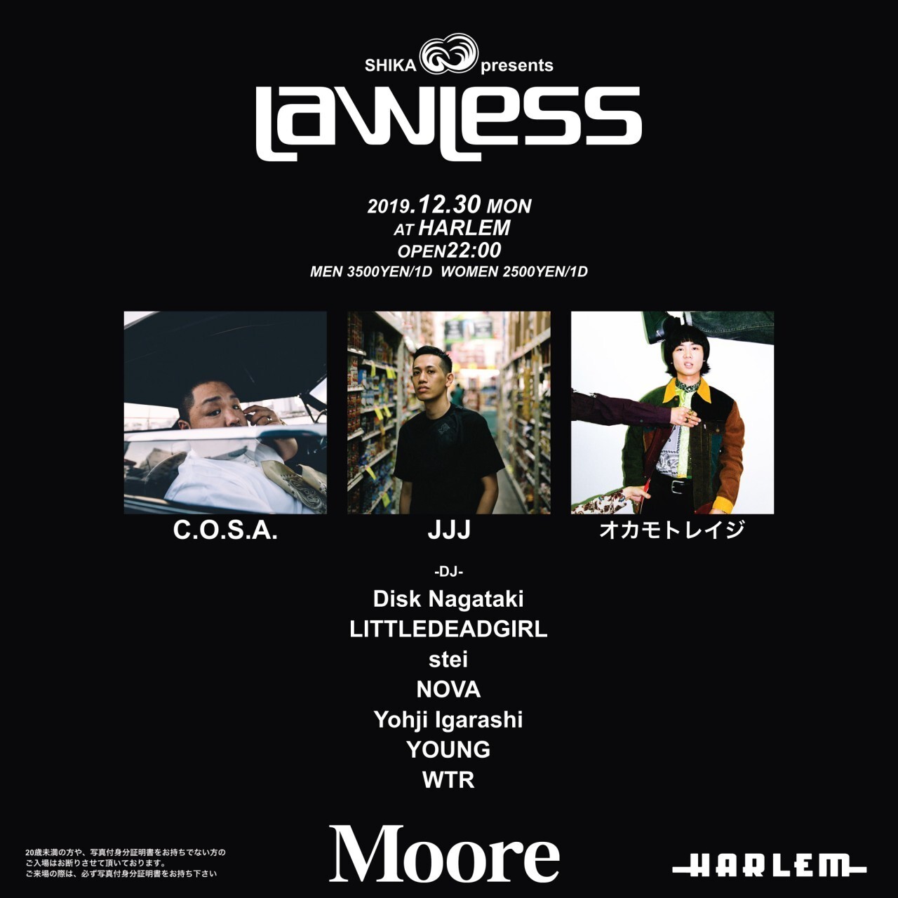 Iflyer Lawless Moore Harlem 東京都