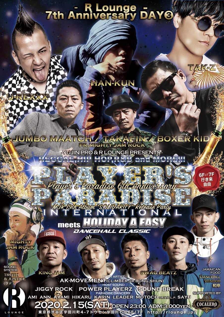 Iflyer R Lounge 7th Anniversary Day 3 Player S Paradise 6th Anniversary R Lounge 東京都