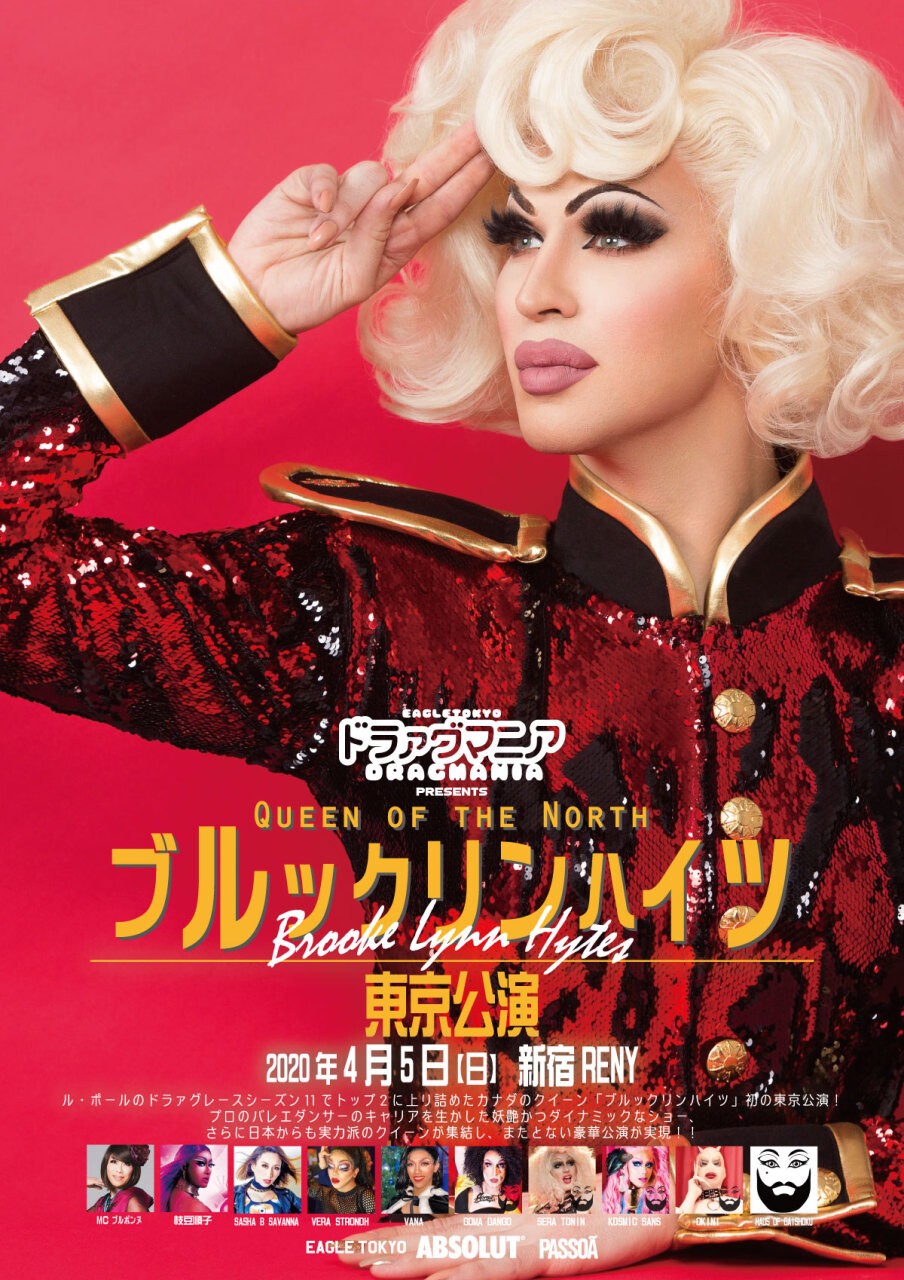 延期 新日程未定 Dragmania Presents Brooke Lynn Hytes 04 05 日 新宿reny Dragmania Tickets