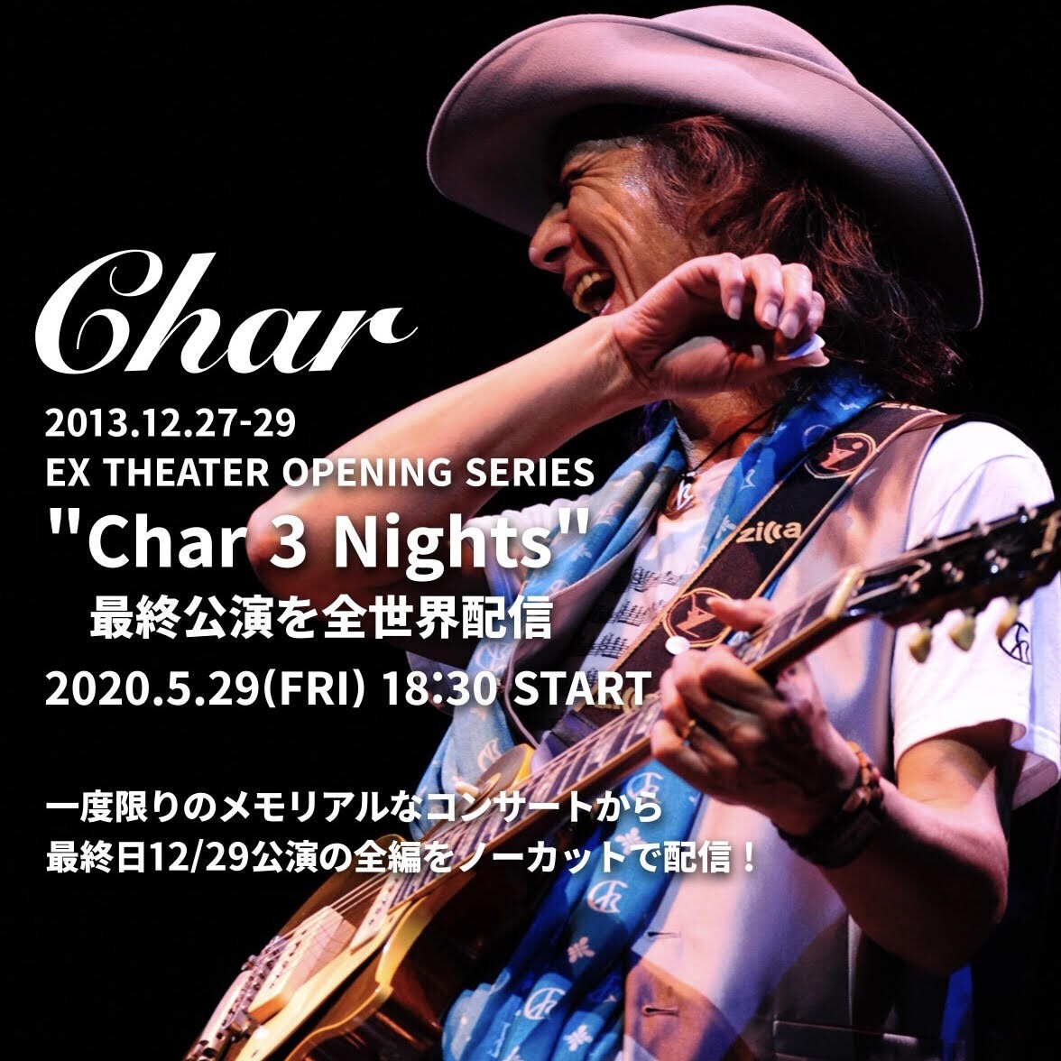 Iflyer Char 3 Nights ライブ配信 At Zaiko Live Streaming