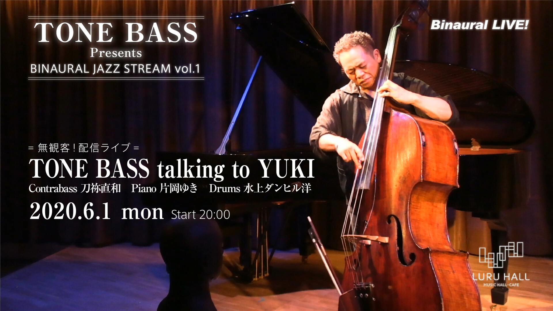アーカイブ購入可 Tone Bass Presents Binaural Jazz Stream Vol 1 Binaural Live Vol 10 Zaiko
