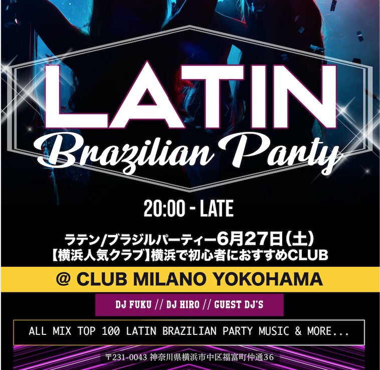 Iflyer ラテンブラジルパーティー Club Milano Yokohama 神奈川県