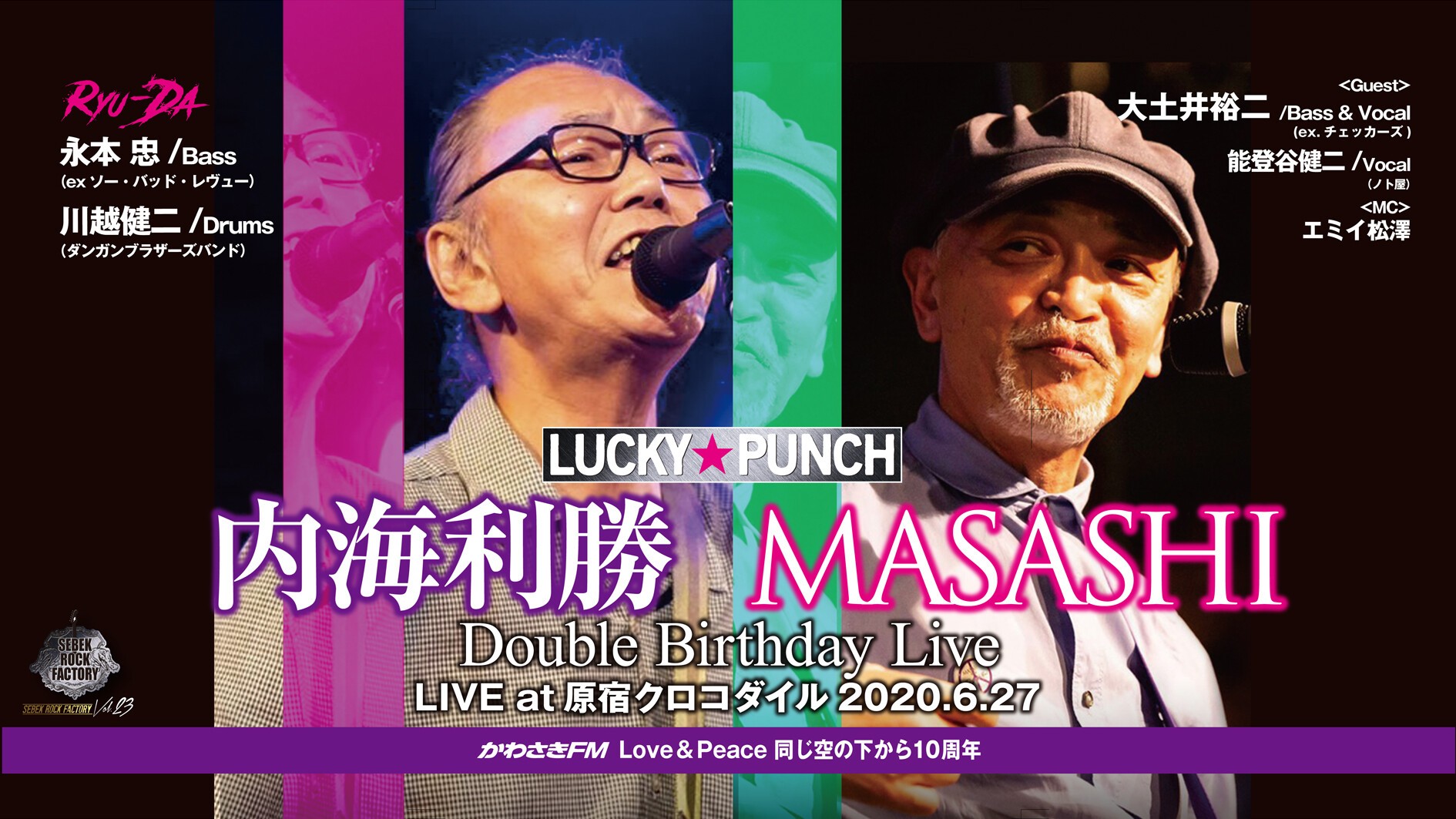 Lucky Punch 内海利勝 Masashi Double Birthday Live Zaiko