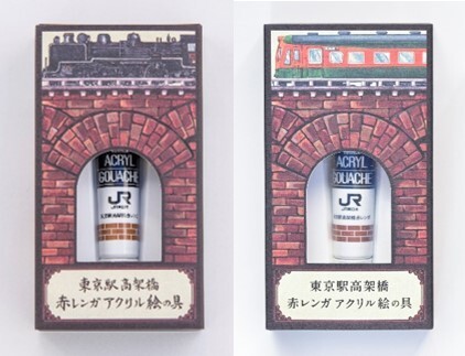 Iflyer 100年以上の歴史ある 東京駅高架橋赤レンガ を原材料にしたアクリル絵の具が発売 これぞ東京駅の色