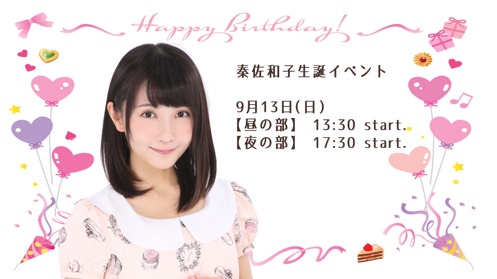 秦佐和子 生誕イベント 夜の部 09 13 日 Tokyo Japan Zaiko Zero 秦佐和子 生誕イベント 夜の部 09 13 日 Tokyo Japan Zaiko Zero