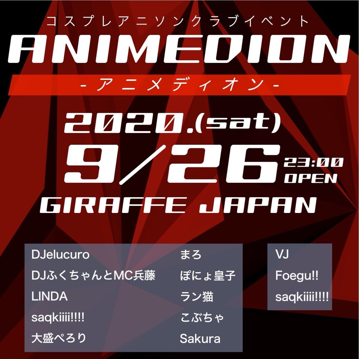 Iflyer Animeodion At Giraffe Japan Osaka