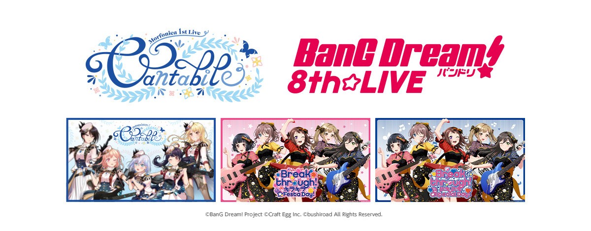 Morfonica 1st Live Cantabile Bang Dream 8th Live Breakthrough 特別配信 11 06 金 Tokyo Japan ローチケ Live Streaming