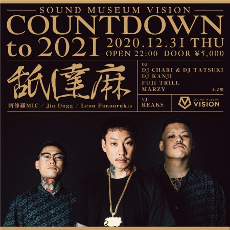 Vision Count Down Party 21 12 31 木 Tokyo Japan Clubberia