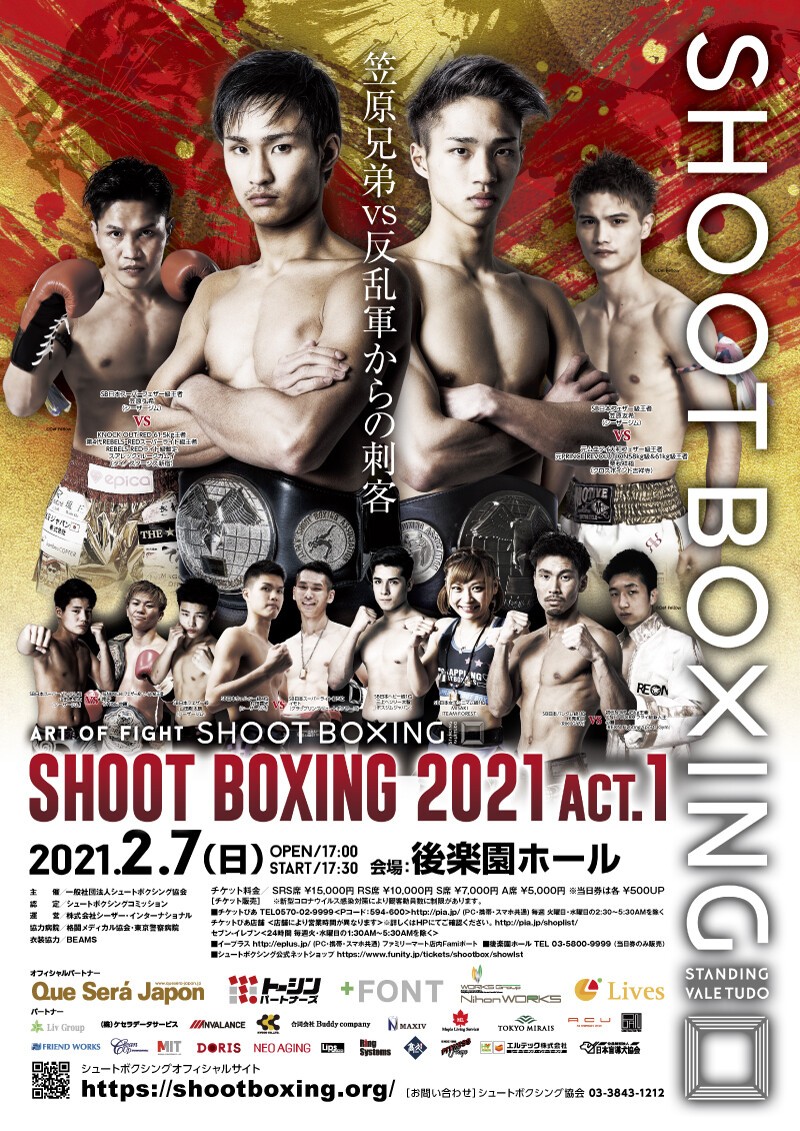 Iflyer Shoot Boxing 21 Act 1 At Zaiko Live Streaming