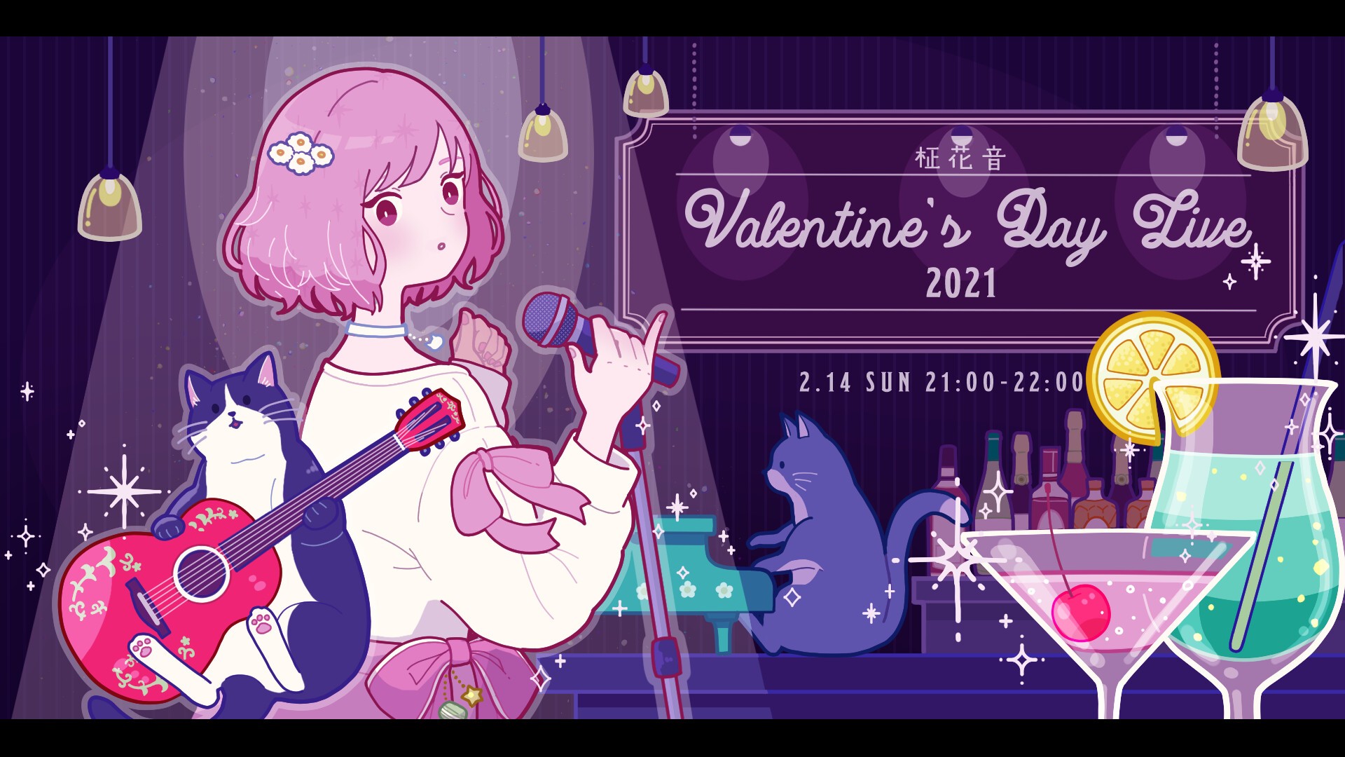 柾花音 Valentine 39 S Day Live21 Zaiko